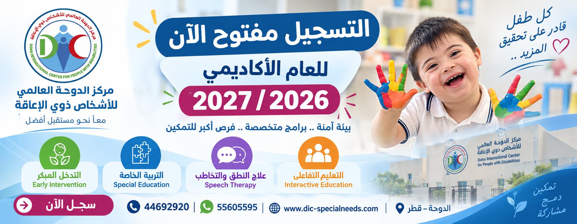 https://dic-specialneeds.com/international-conference-asd